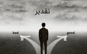 Taqdeer: Are We Truly Bound by Divine Destiny?
